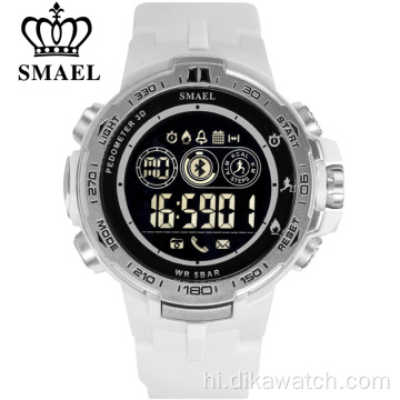 SMAEL ब्रांड स्पोर्ट घड़ियाँ डिजिटल कलाई घड़ियाँ 8012